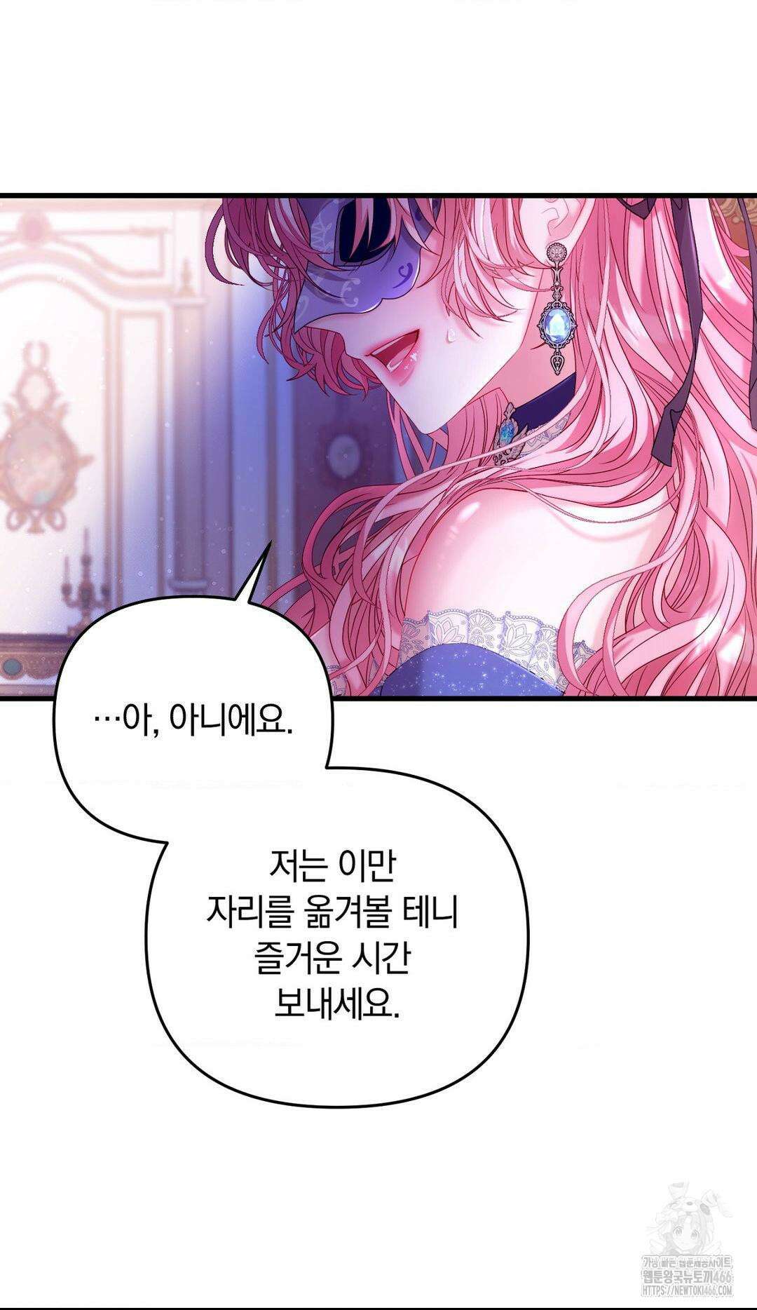 울프트랩 2화 12