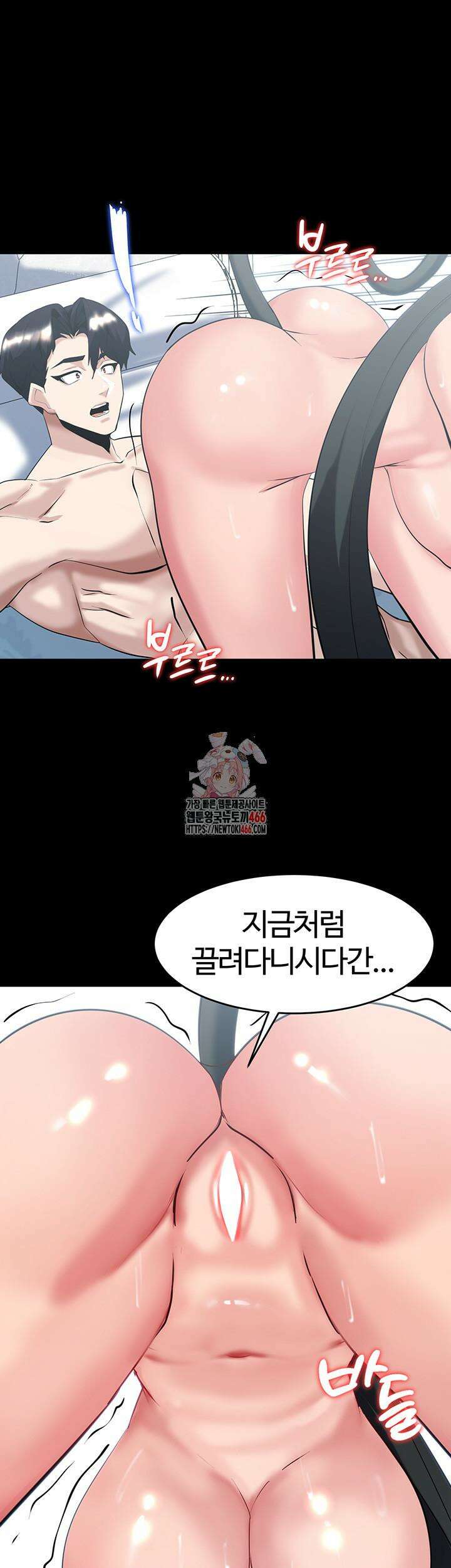 던전 속 타락 39화 1