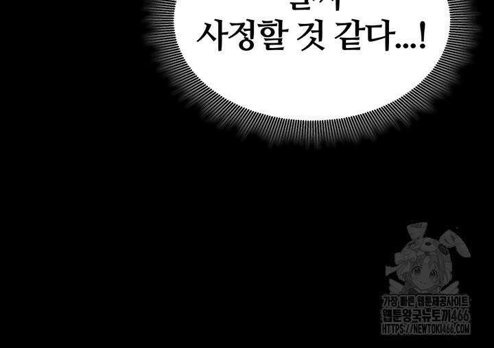 던전 속 타락 39화 11