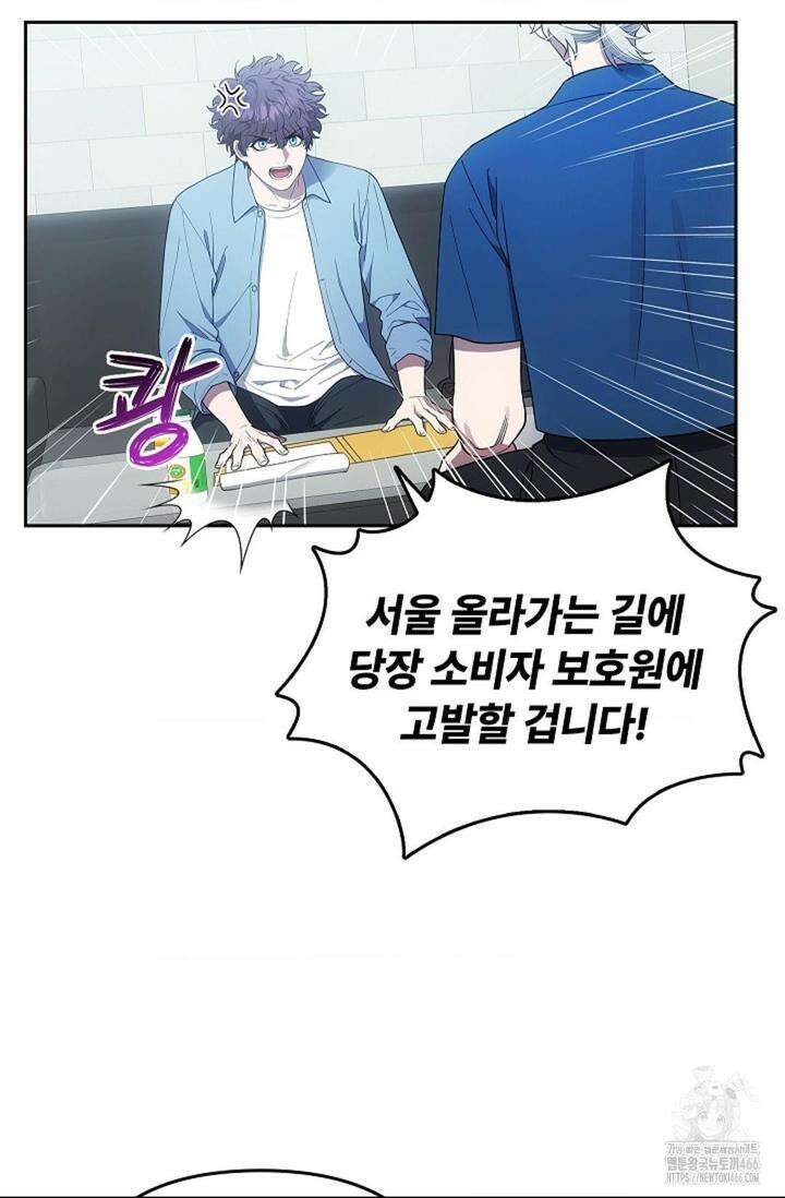 단밤술래 17화 7
