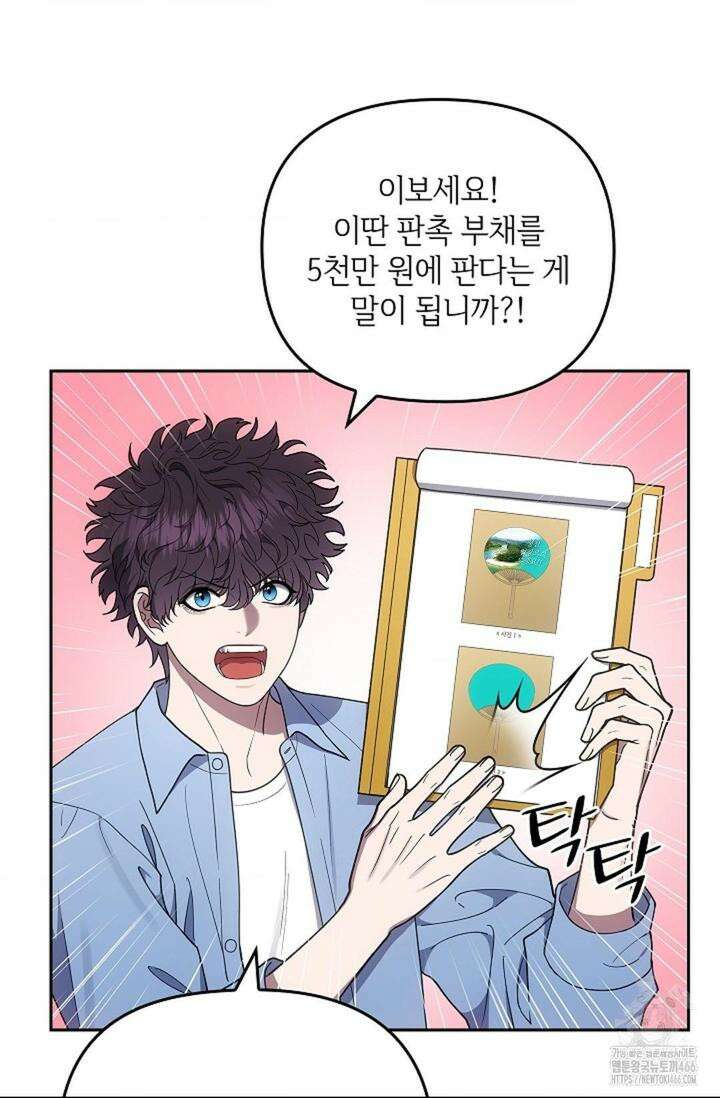 단밤술래 17화 10