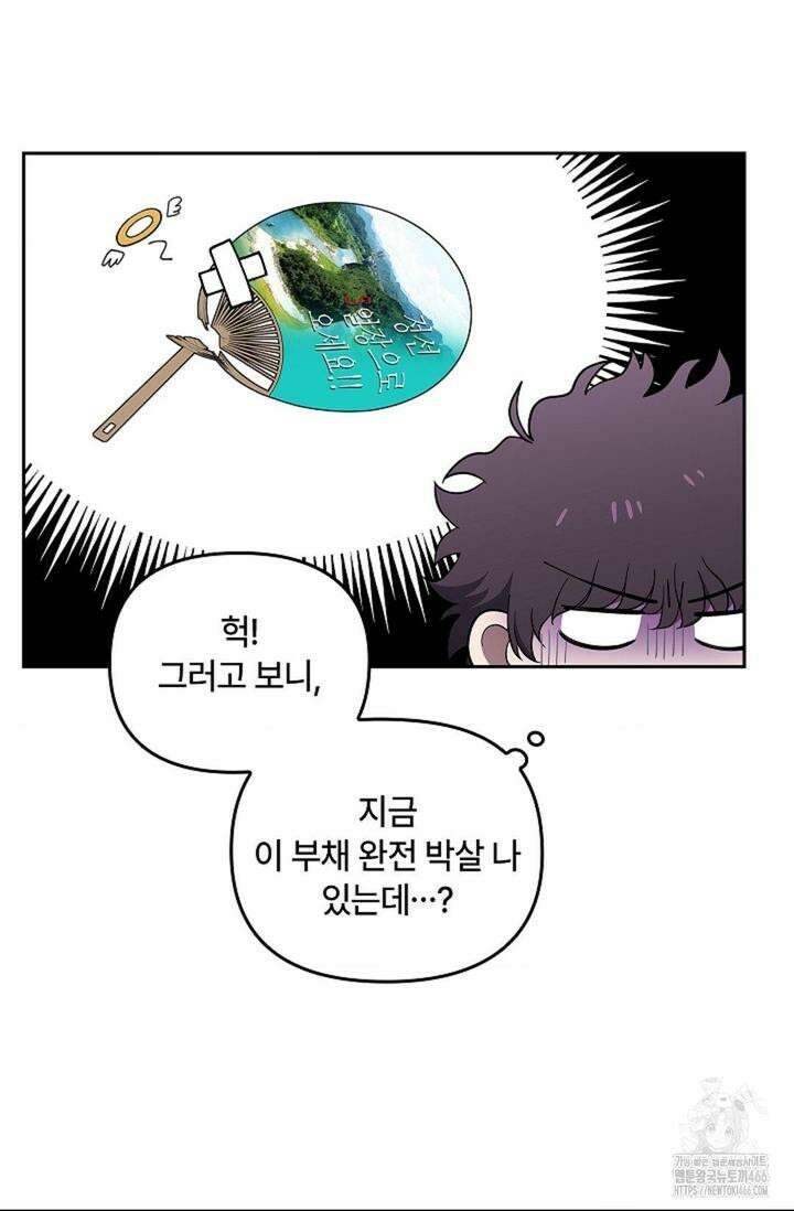 단밤술래 17화 15