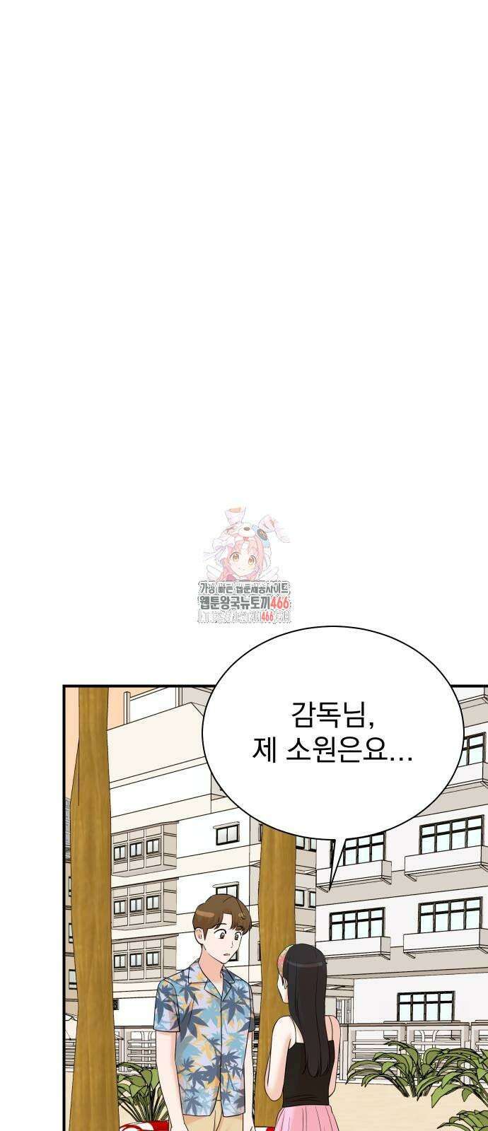 두 번 사는 프로듀서 169화 1