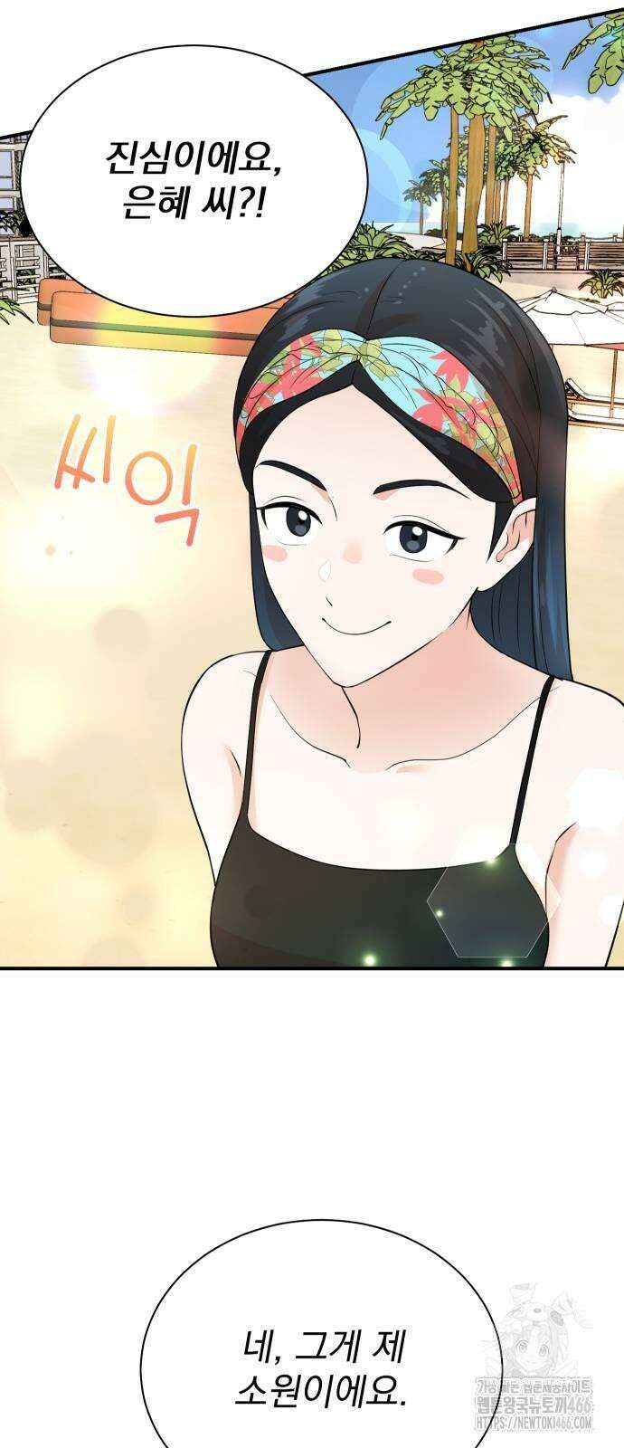 두 번 사는 프로듀서 169화 4