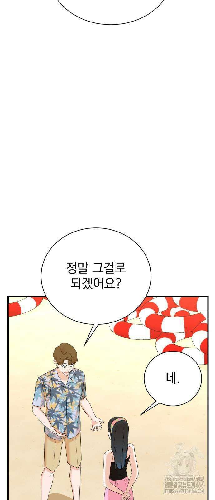 두 번 사는 프로듀서 169화 5