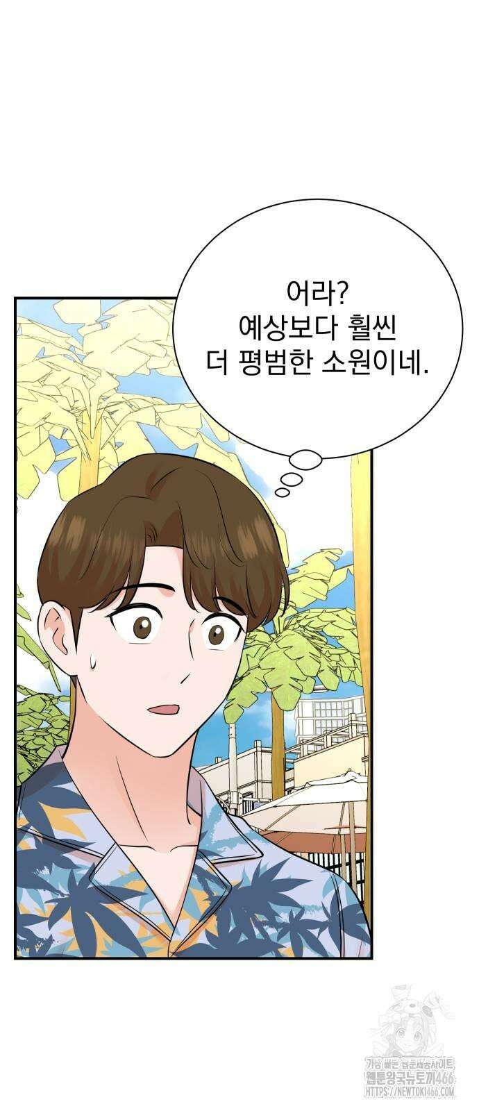 두 번 사는 프로듀서 169화 7