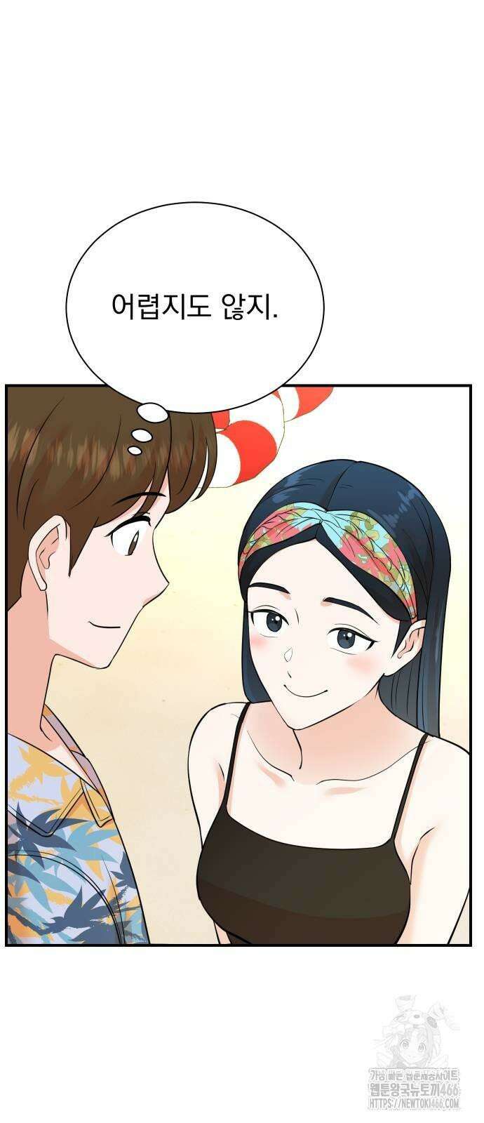 두 번 사는 프로듀서 169화 8