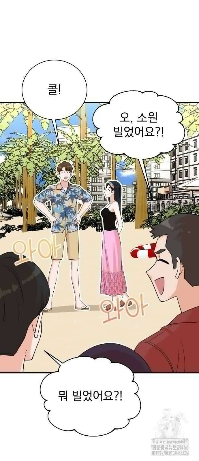 두 번 사는 프로듀서 169화 9
