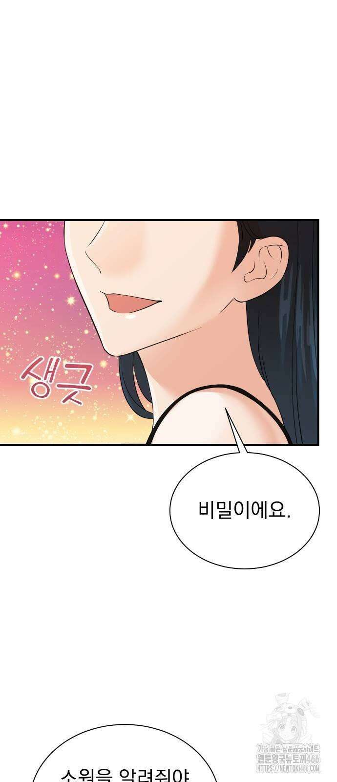 두 번 사는 프로듀서 169화 10