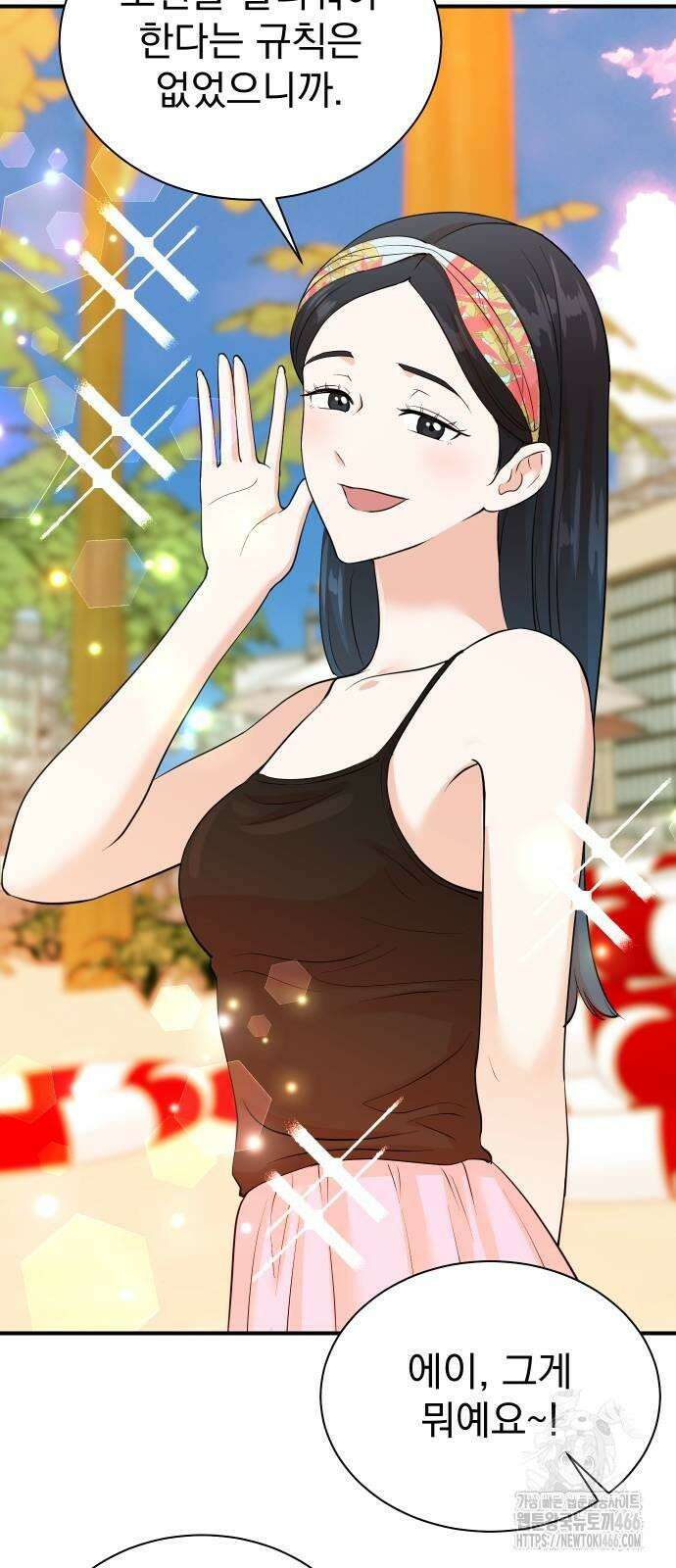 두 번 사는 프로듀서 169화 11