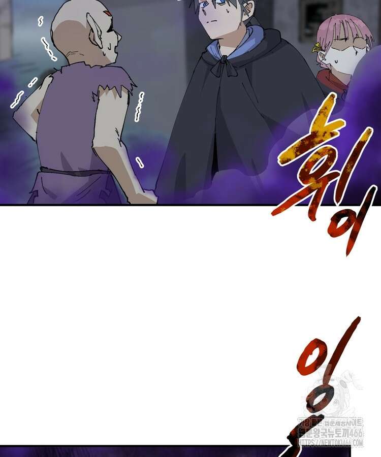 레벨업하기 싫은 영급무사 150화 7