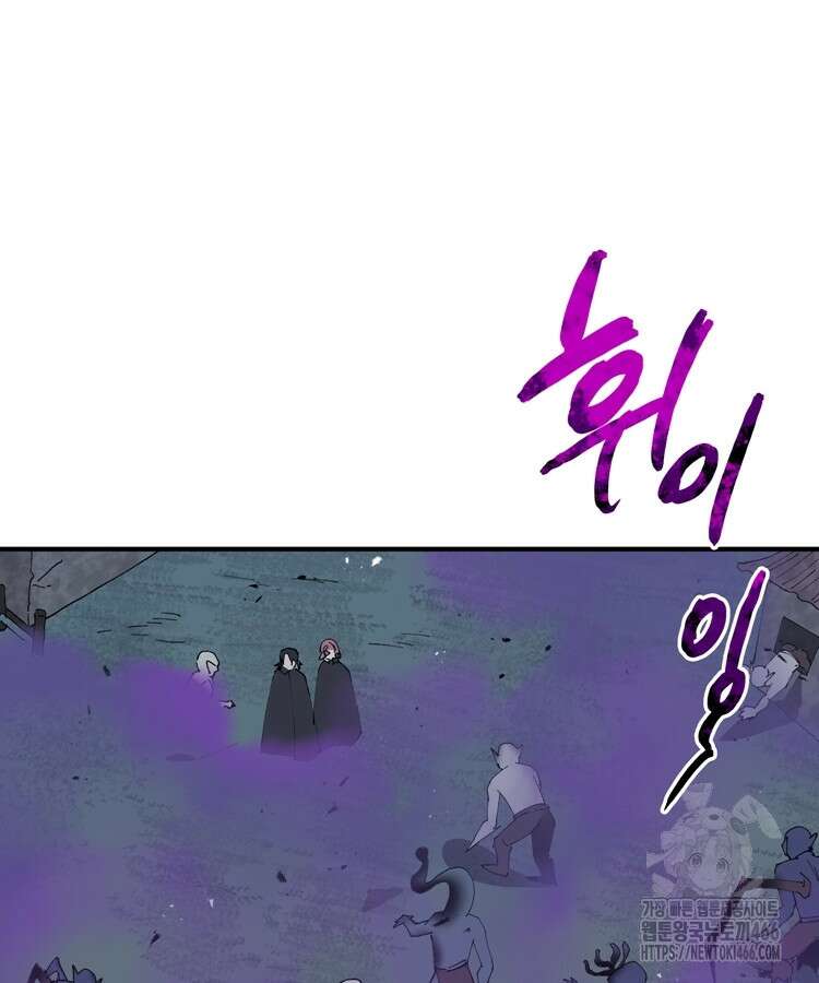 레벨업하기 싫은 영급무사 150화 11