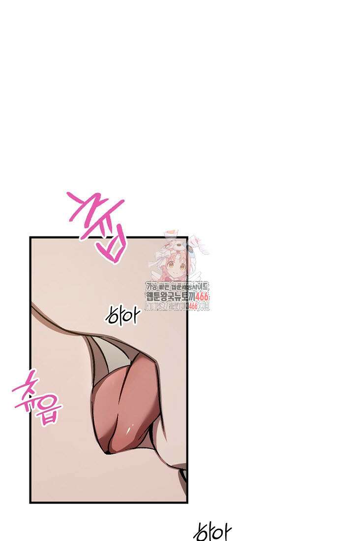 주의! 안전선을 넘지 마시오 2화 1