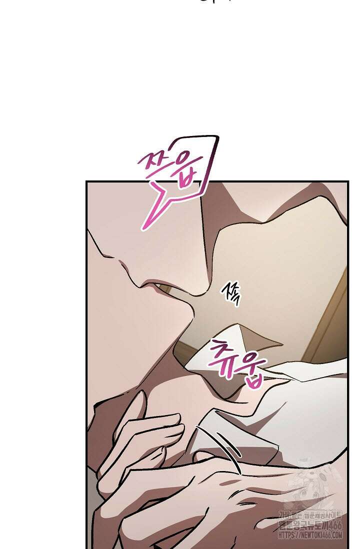 주의! 안전선을 넘지 마시오 2화 2