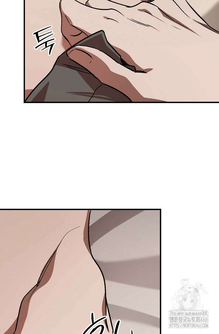 주의! 안전선을 넘지 마시오 2화 7