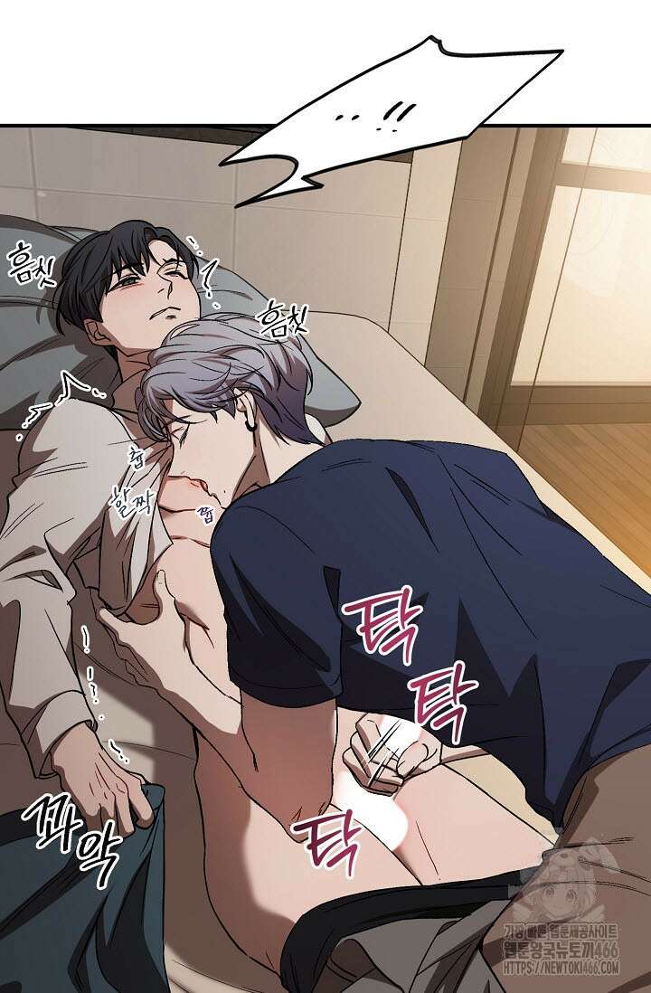 주의! 안전선을 넘지 마시오 2화 9