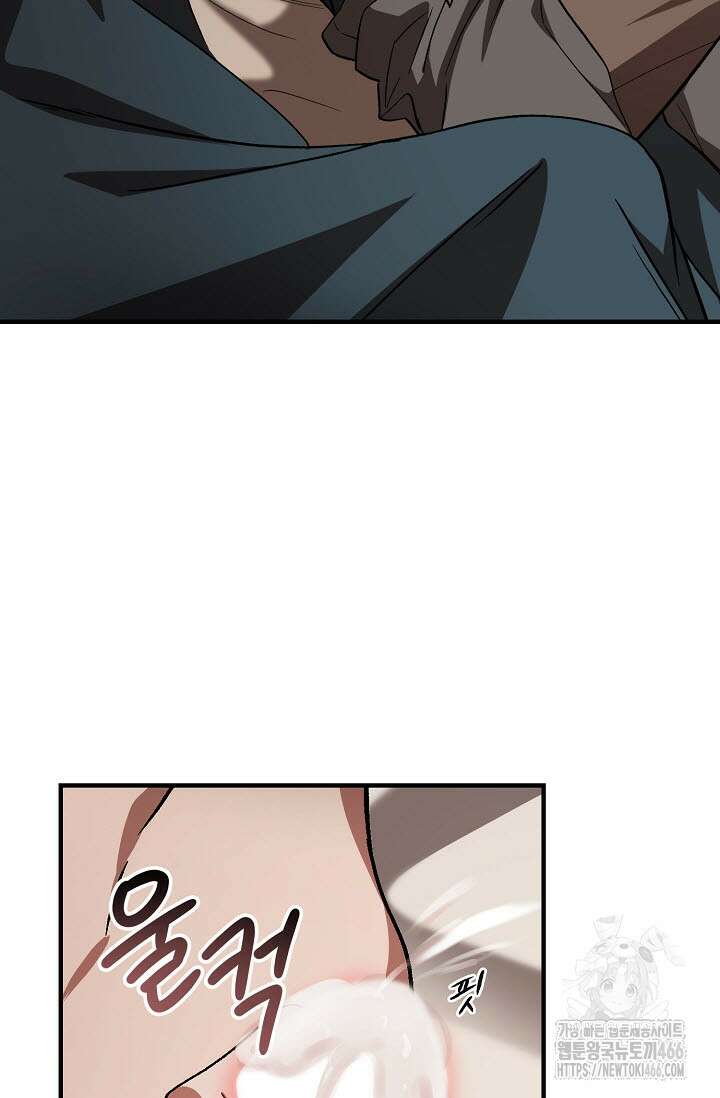 주의! 안전선을 넘지 마시오 2화 10