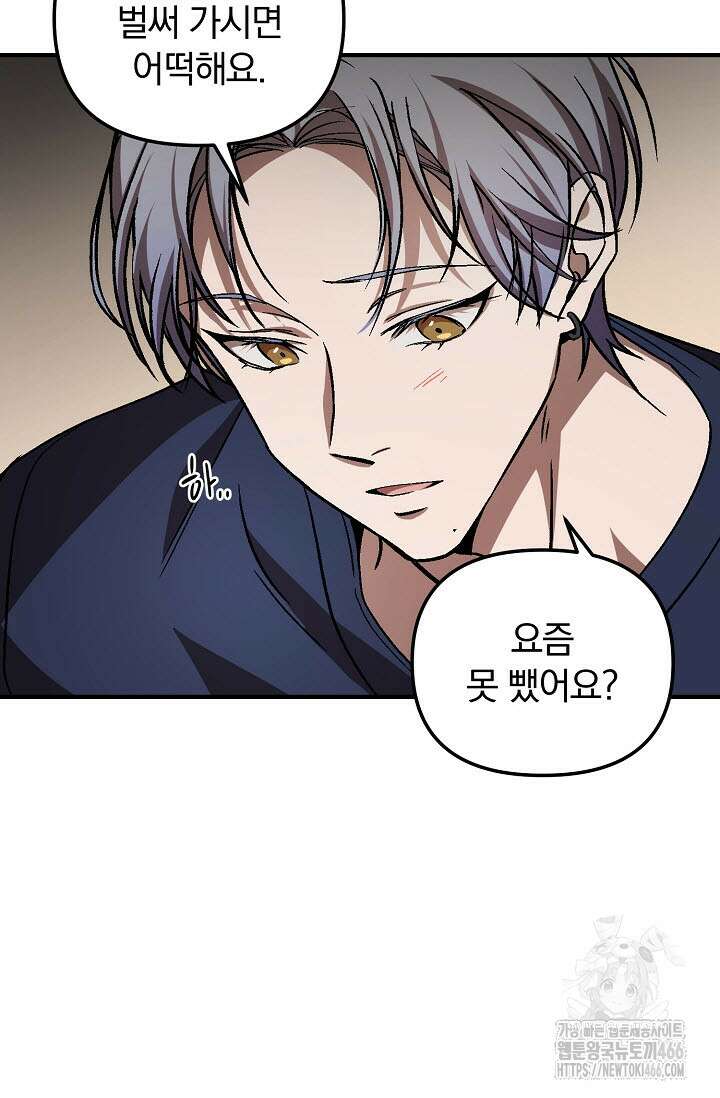 주의! 안전선을 넘지 마시오 2화 12