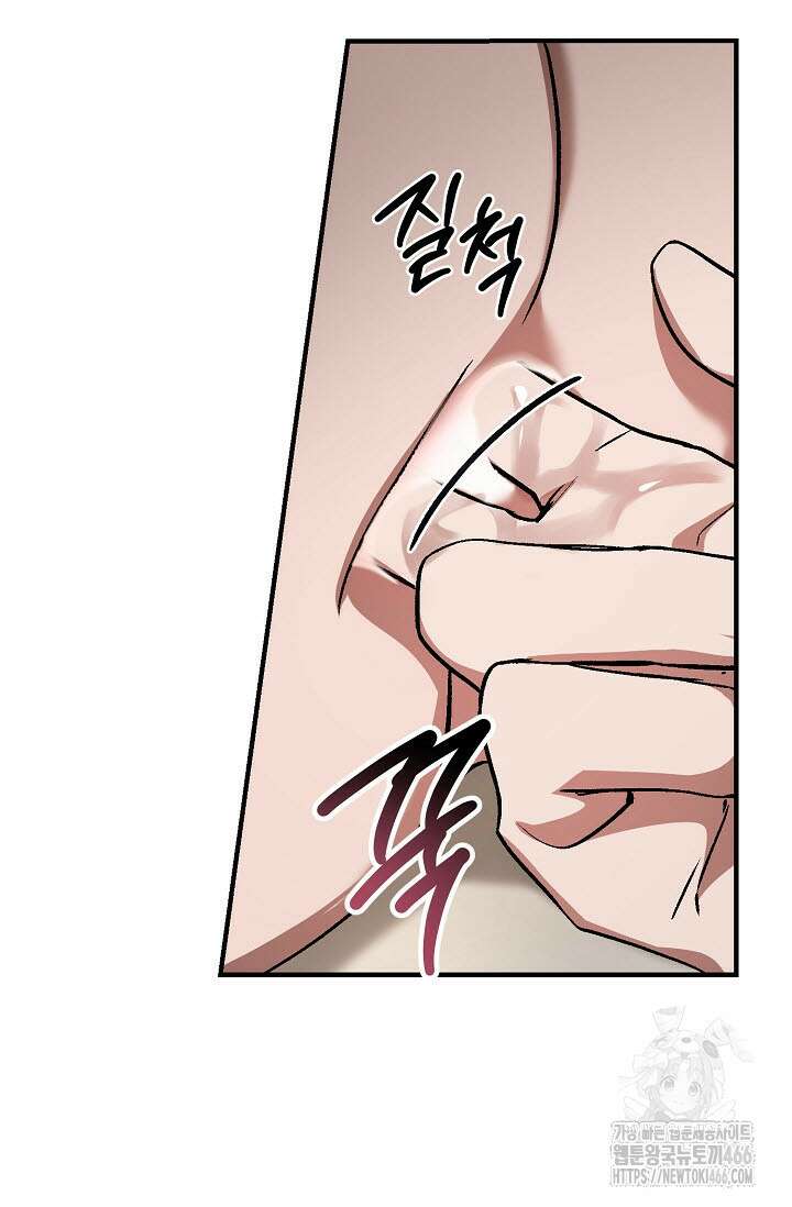 주의! 안전선을 넘지 마시오 2화 14