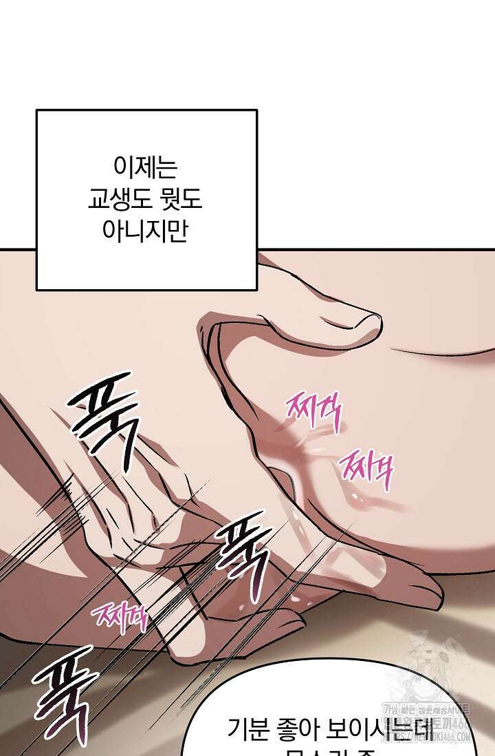 주의! 안전선을 넘지 마시오 2화 18