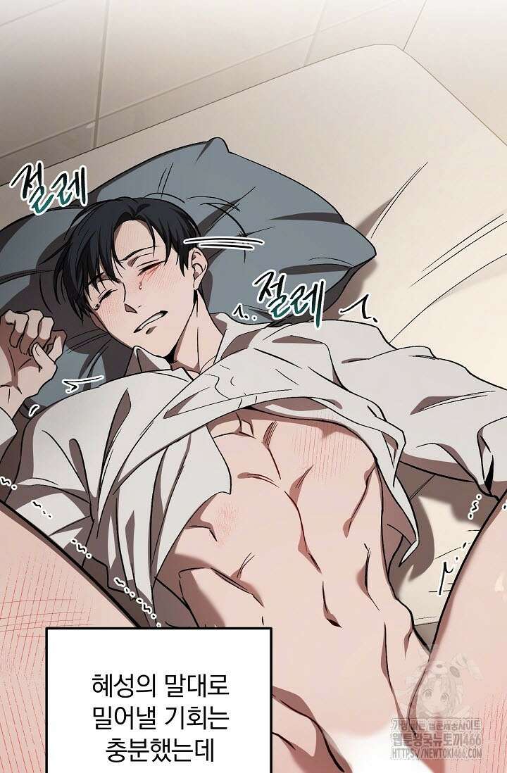 주의! 안전선을 넘지 마시오 2화 20