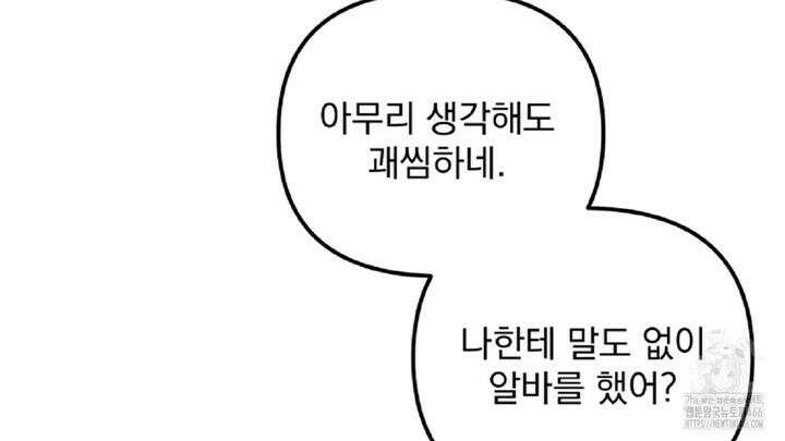 프로젝션  29화 4