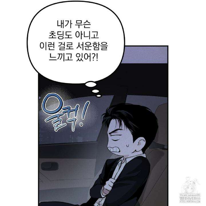 프로젝션  29화 13