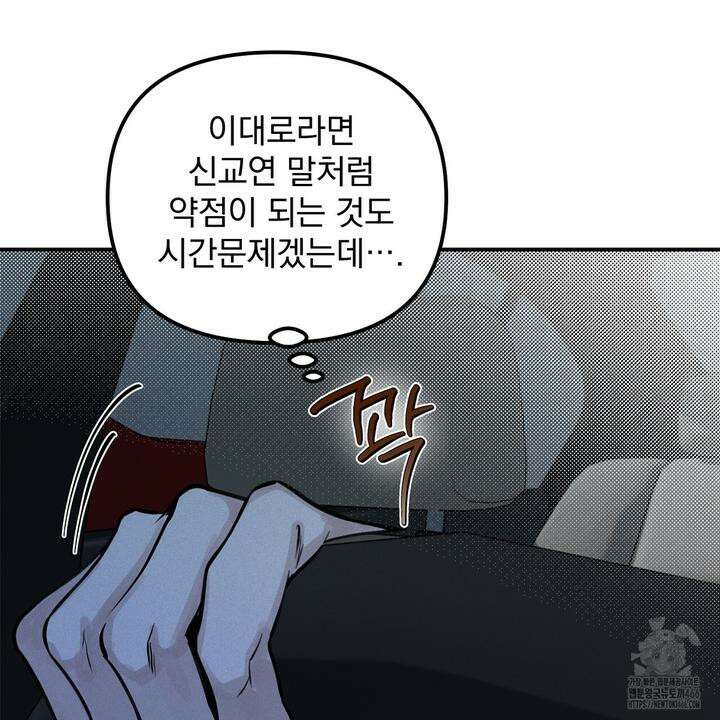 프로젝션  29화 15