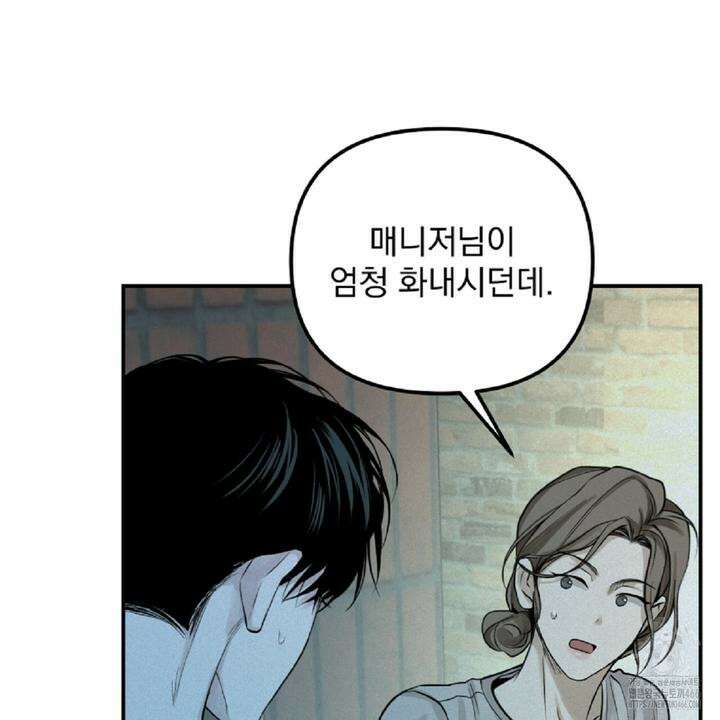 프로젝션  29화 29