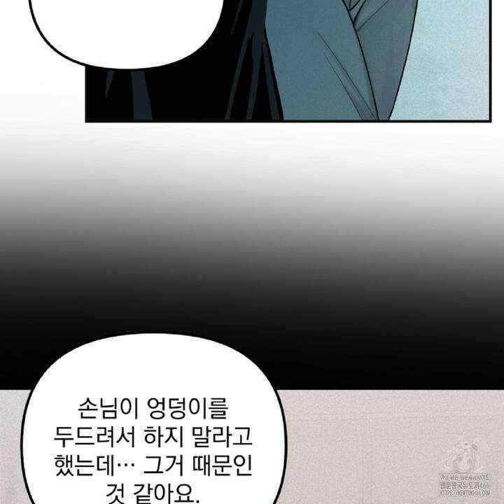 프로젝션  29화 31