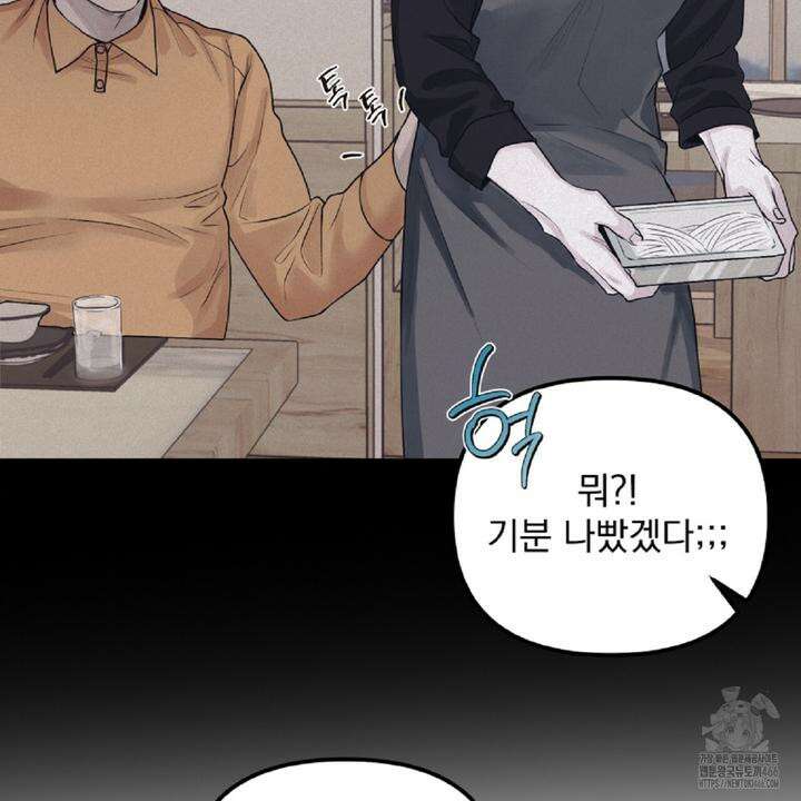 프로젝션  29화 33