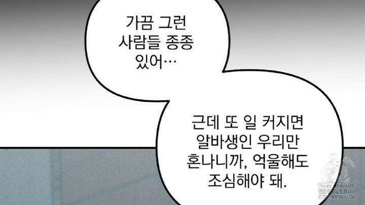 프로젝션  29화 34