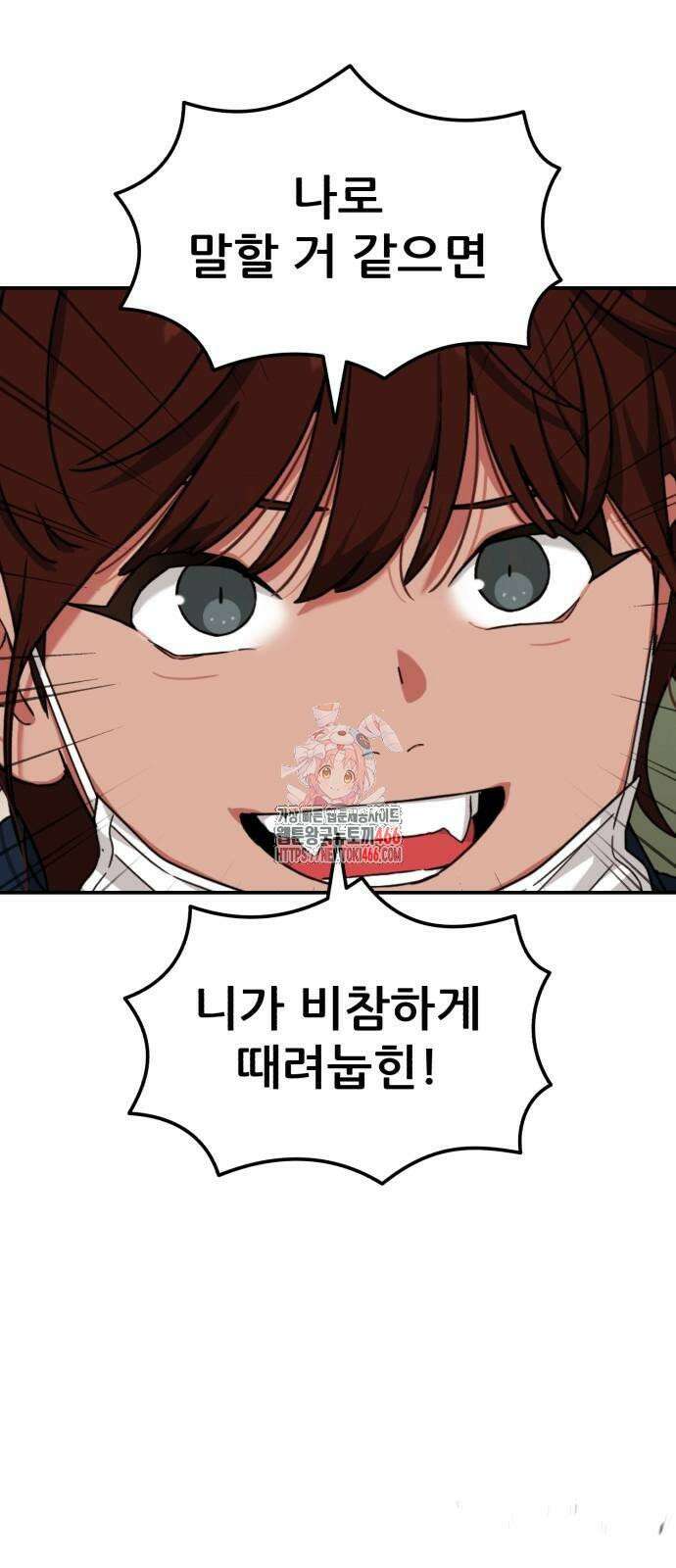 1등급 싸움과외 44화． 송지우 1