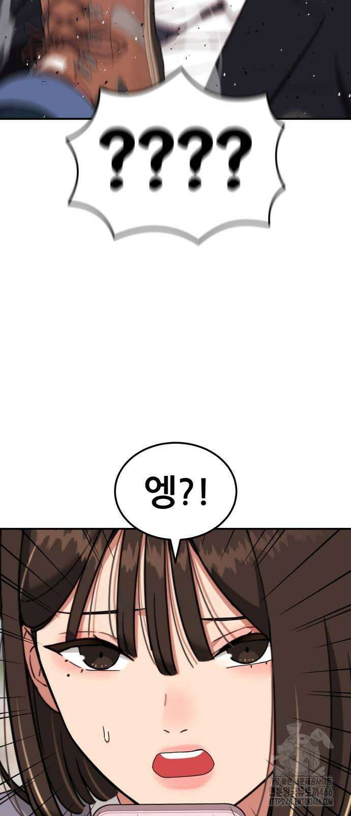 1등급 싸움과외 44화． 송지우 4