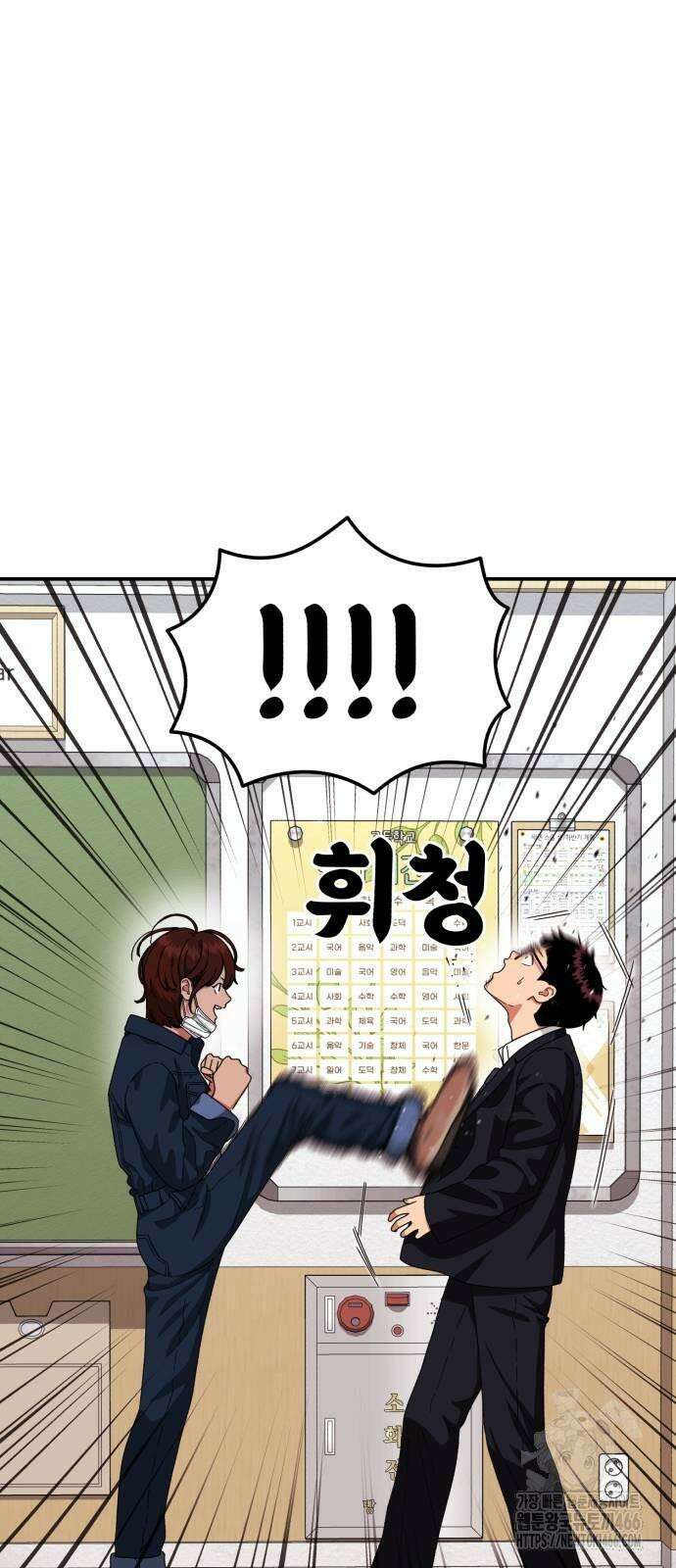 1등급 싸움과외 44화． 송지우 6