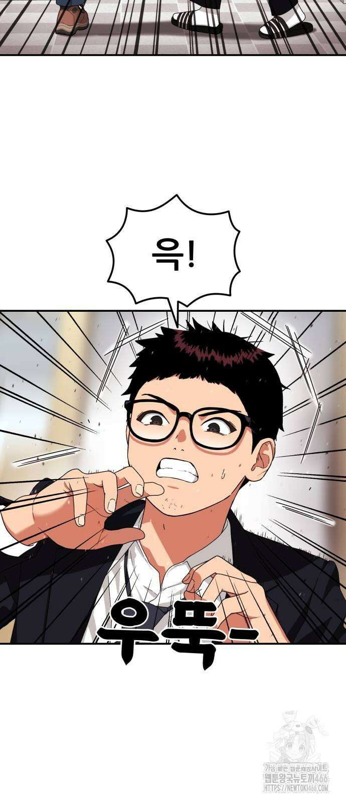 1등급 싸움과외 44화． 송지우 7