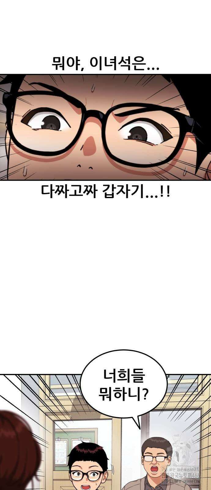 1등급 싸움과외 44화． 송지우 9