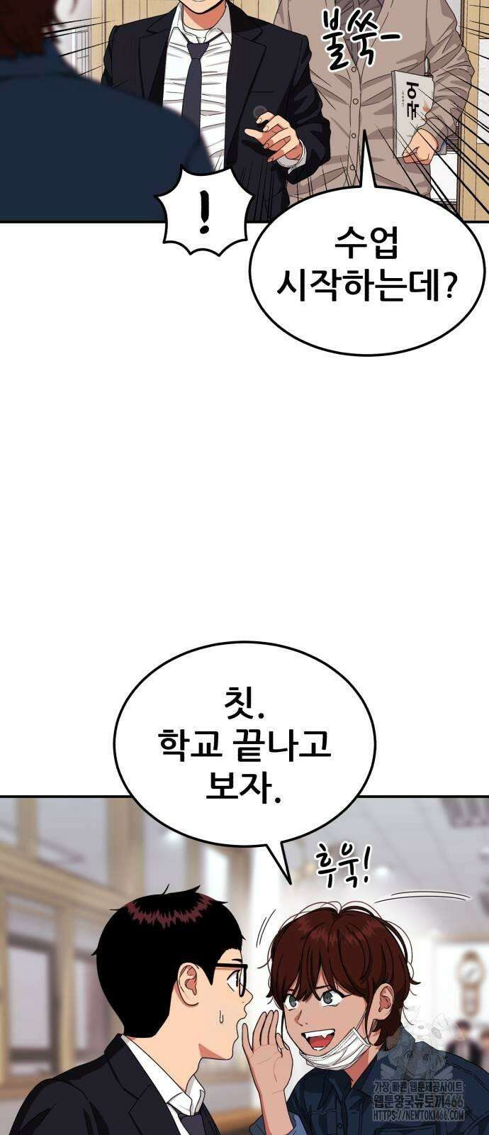 1등급 싸움과외 44화． 송지우 10