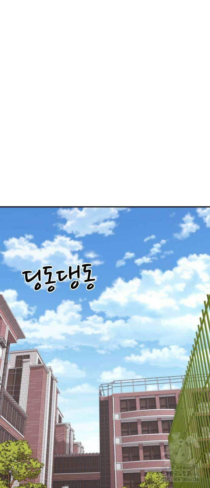 1등급 싸움과외 44화． 송지우 13