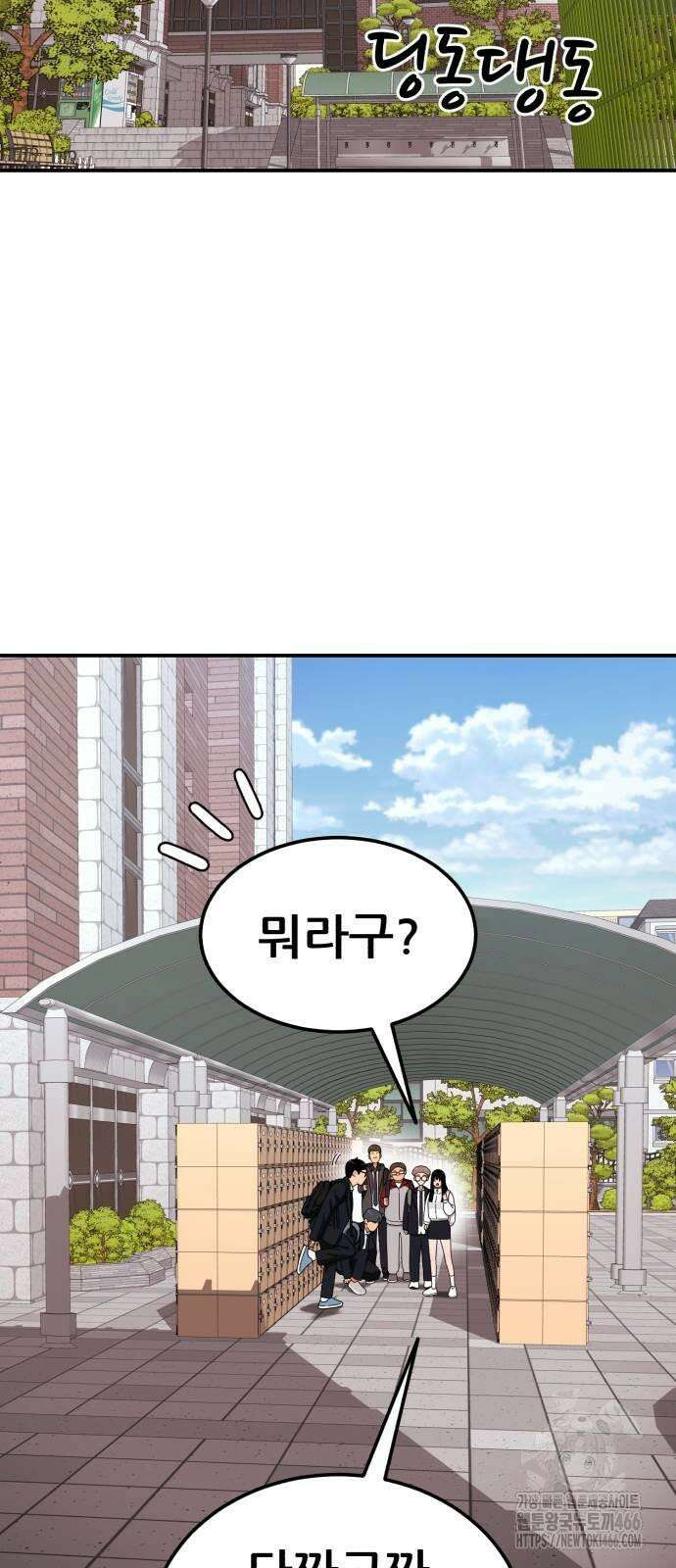 1등급 싸움과외 44화． 송지우 14