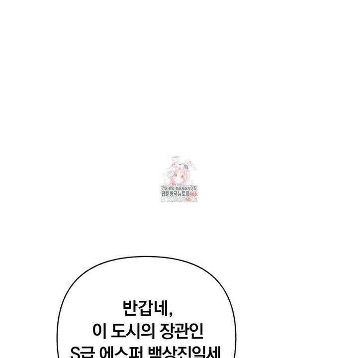 일반인A 58화 1