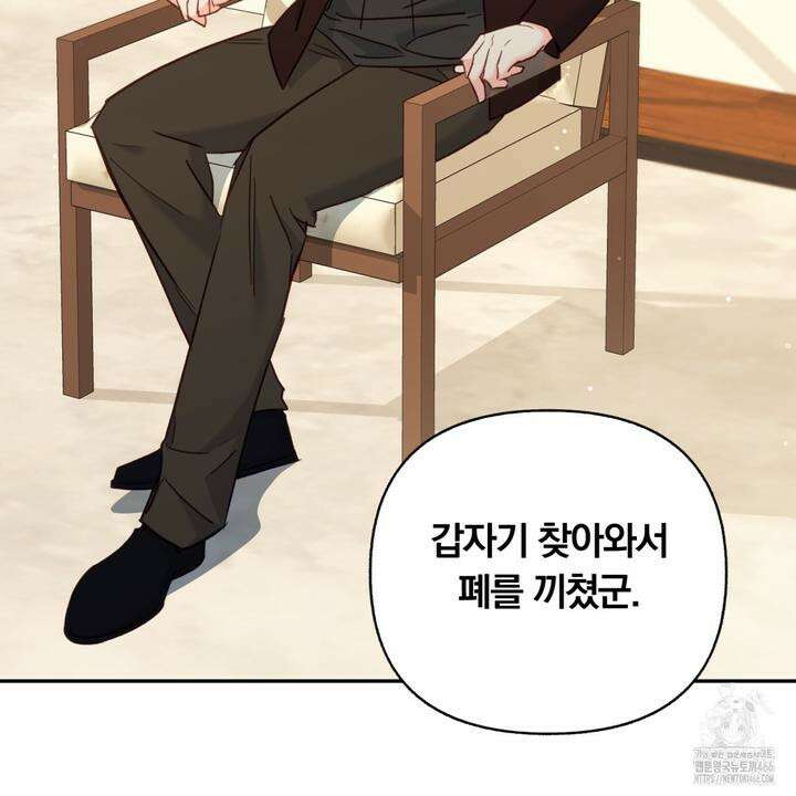 일반인A 58화 3