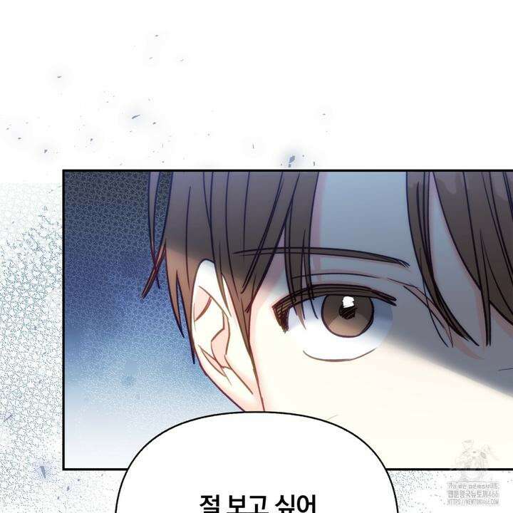 일반인A 58화 4