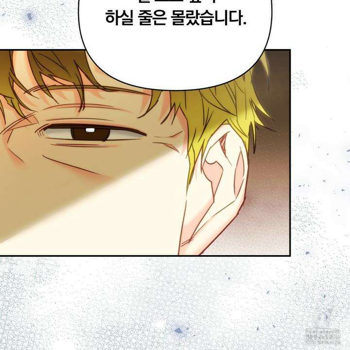 일반인A 58화 5