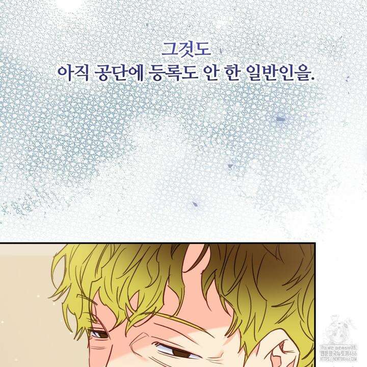 일반인A 58화 6