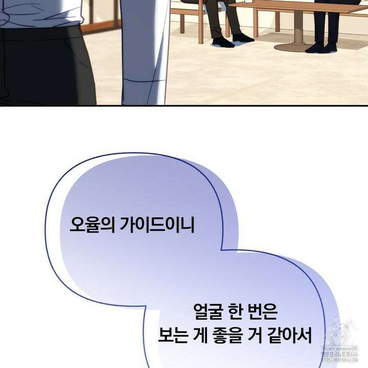 일반인A 58화 10
