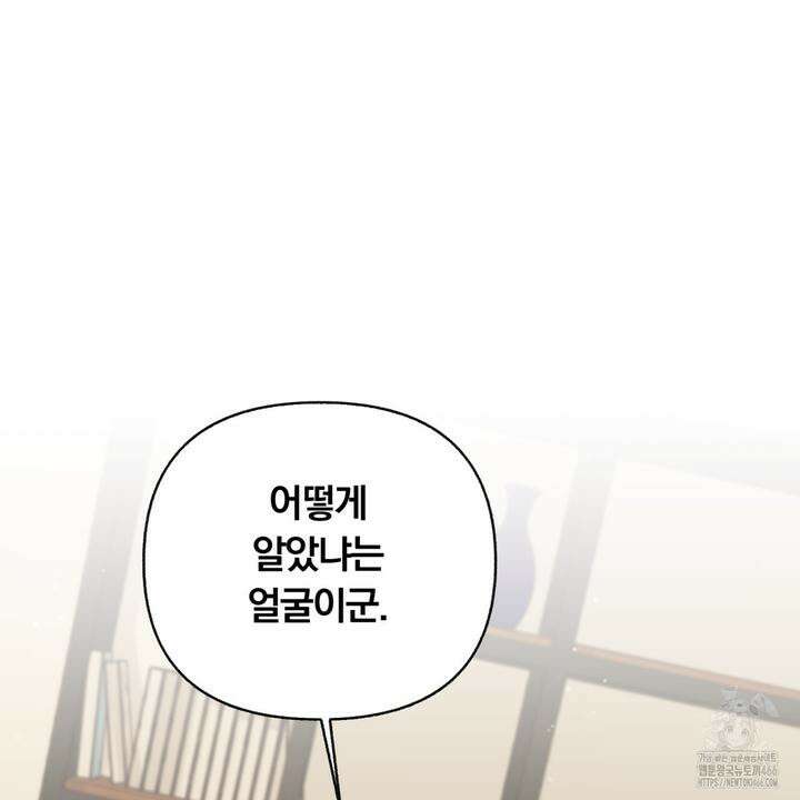일반인A 58화 14