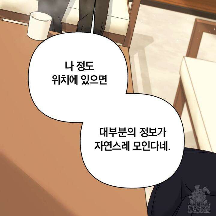 일반인A 58화 16