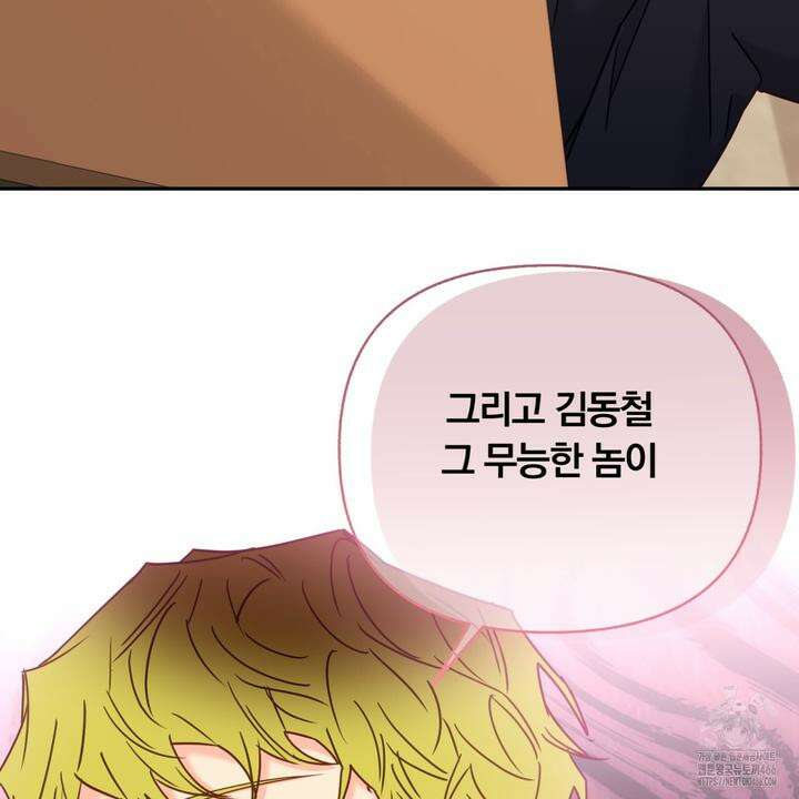 일반인A 58화 17