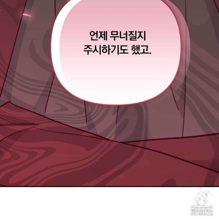일반인A 58화 19
